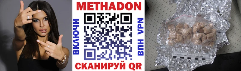 Метадон мёд  Яранск 